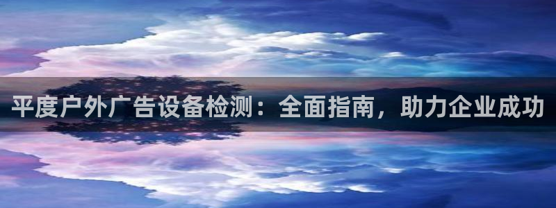 杏宇平台代理怎么样啊