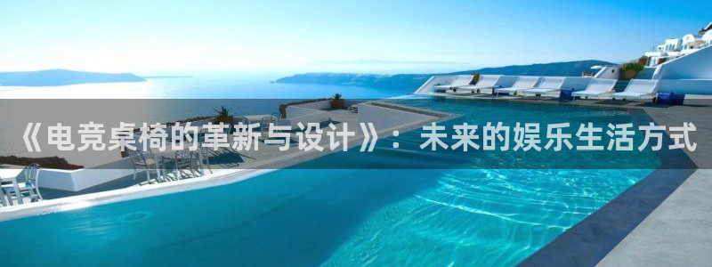 乐鱼电竞平台